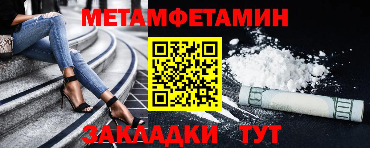 Амфетамин 97%  Вход с VPN  Амфетамин  Домодедово 