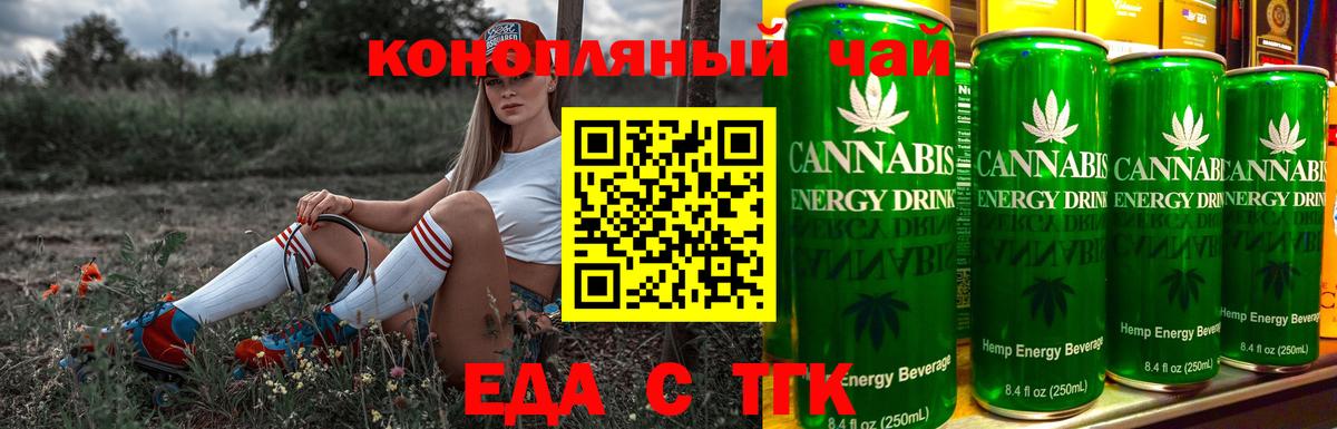 Еда ТГК марихуана Домодедово