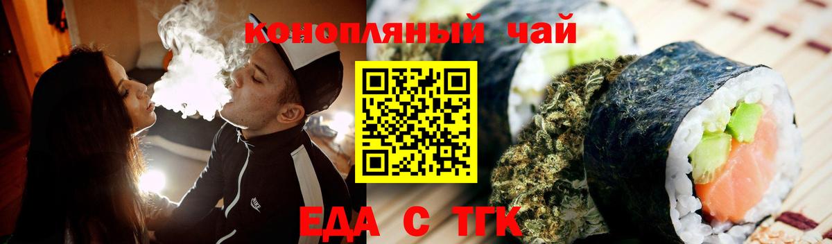Печенье с ТГК марихуана  Вход с VPN  Домодедово 
