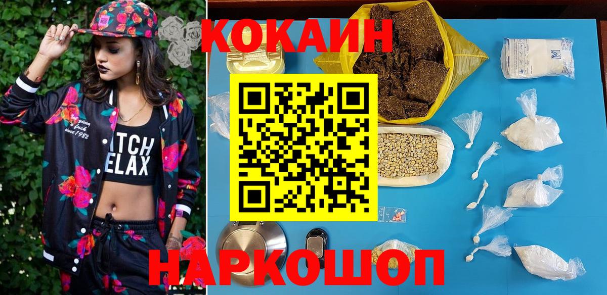 Кокаин Fish Scale Домодедово