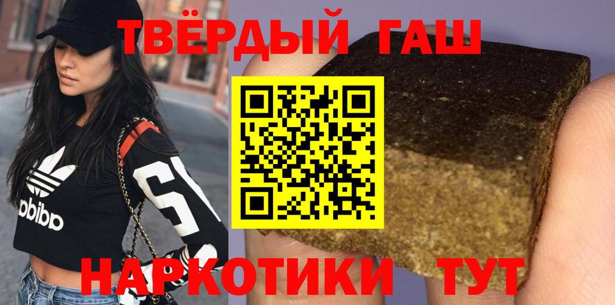 Домодедово  ГАШИШ  Вход с VPN  Гашиш индика сатива  ГАШ гашик 