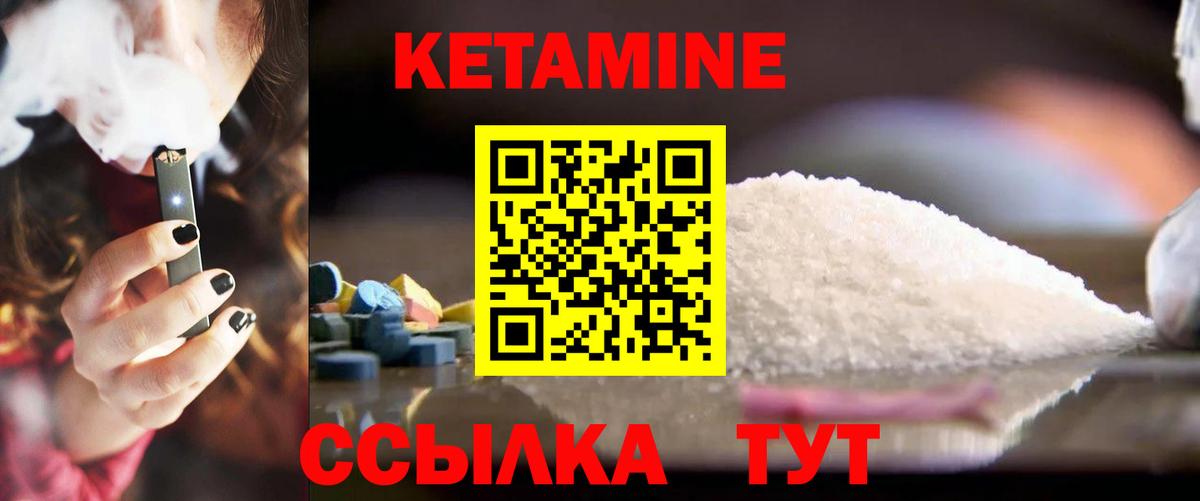 Кетамин ketamine  Вход с VPN  Кетамин VHQ  Домодедово 