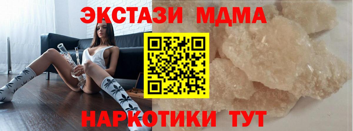 MDMA  MDMA Molly  Вход с VPN  Домодедово 