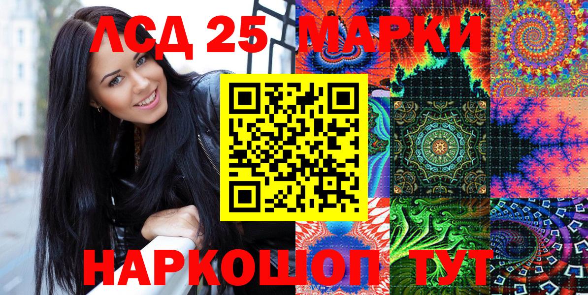 Марки 25I-NBOMe 1,8мг Домодедово