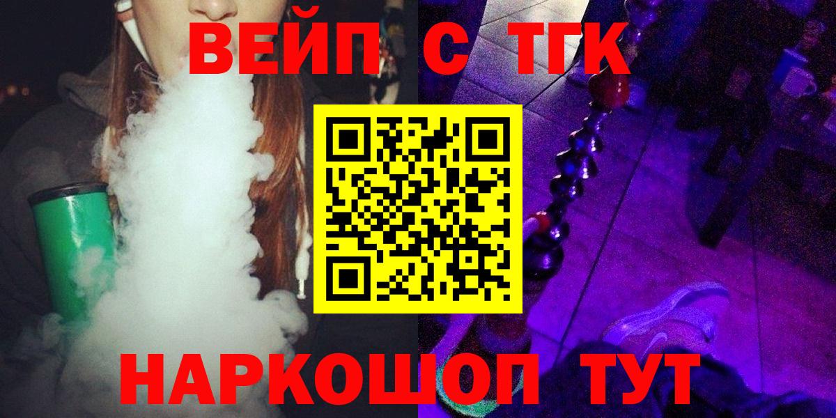 Дистиллят ТГК концентрат  Вход с VPN  Домодедово 