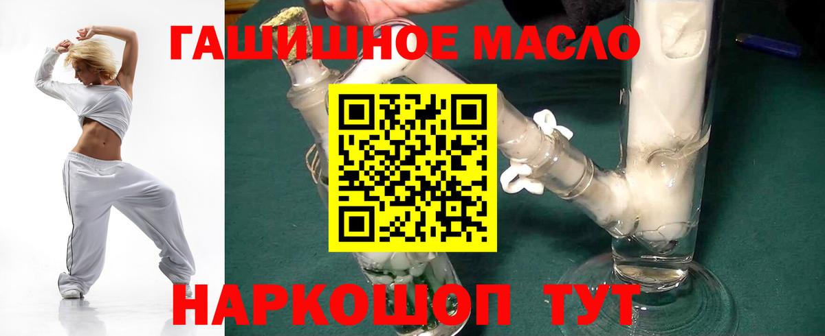 Дистиллят ТГК THC oil Домодедово