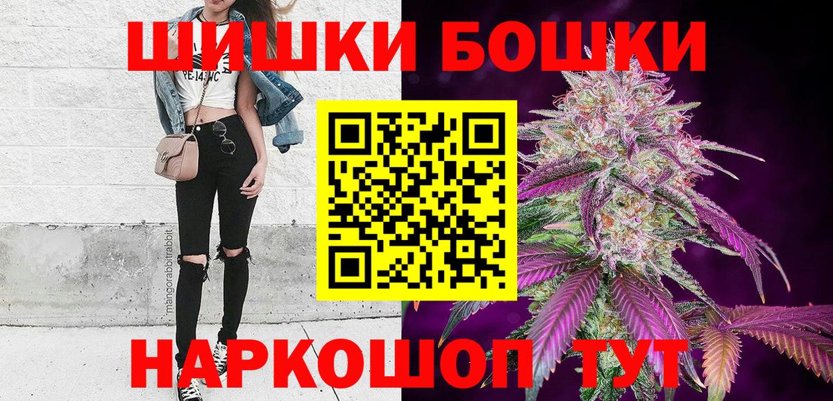 Бошки Шишки планчик  МАРИХУАНА Ganja  Домодедово  Шишки марихуана Bruce Banner  Вход с VPN 